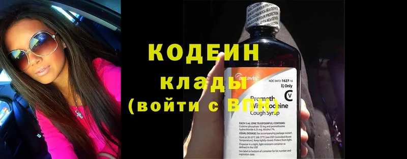 Кодеиновый сироп Lean напиток Lean (лин)  цена   даркнет какой сайт  Электрогорск 